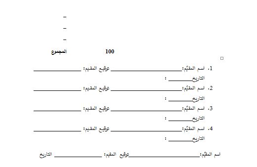 نموذج كتابة تقرير عمل جاهز